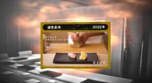 Airdrop - エアドロップ 22｜鮨 渡利が現実世界のイベントとリンクしたNFTを$SUSHIで決済したお客様へエアドロップ